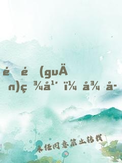 閉關(guān)百年，徒子徒孫跪求我出關(guān)